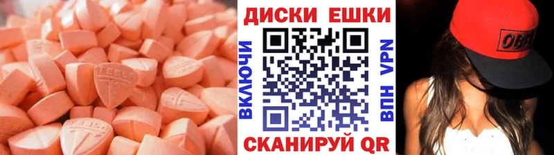 Ecstasy TESLA  Купить закладки  Судогда 