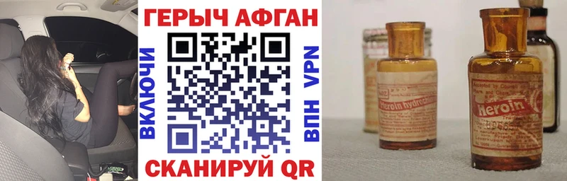 Героин Афган  Купить где  Судогда 