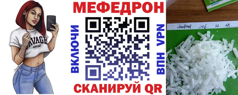 МЯУ-МЯУ мука  Купить закладки  Судогда 