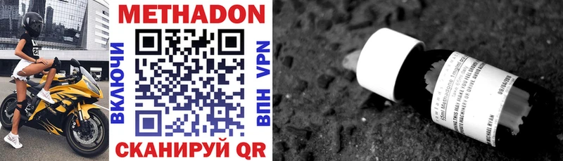 МЕТАДОН methadone  Купить  Судогда 